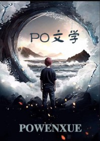 霸宠天下之末代公主